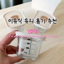 키즈마일 이유식 1등 퍼기 유리용기 후기｜이유식 보관·해동까지 편했던 이유