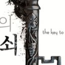 부자열쇠 - 서구 달서로 107 | 부자열쇠