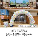 운흥초등학교 이미지