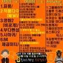 무한신뢰 &lt;프로필토스&gt; 04월 2주차 프로필투어 리스트