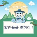 [당첨자 발표 본문 추가]🎁스타벅스 선물🎁 초간단 퀴즈 이벤트 참여하시고 선물 받아가세요~^^ 이미지