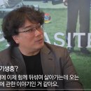 &#34;기생충&#34;인 이유 (영화의 이해를 돕는) 이미지