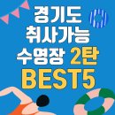 송우관광농원 이미지
