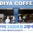 이디야커피고양서오릉점
