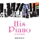 오늘 처음 만드는 뮤지컬 이미지