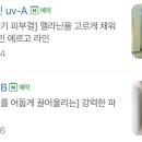 탠유니크