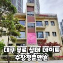 수창청춘맨숀 | 대구 무료 전시 수창청춘맨숀 공공 레지던시 4개 기획전 한 번에 보는 실내 데이트 코스