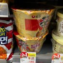 이마트24 등촌현대점 | [이마트24 편의점 5월 이벤트] 스탬프 찍고 5천원 캐시백! 행사상품 할인 총정리 + 친구 초대코드 5a11...
