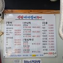 신안바다장어 | [맛집] 봉천역 아나고구이 맛집 "신안바다장어구이" (내돈내산)