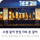 더본갈비 이미지