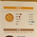 죽이야기(아산충무병원점) 이미지