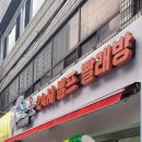 뉴맑은옷세탁&셀프빨래방 | [세탁소] 부산 만덕동 세탁소 추천 - 뉴맑은옷세탁&amp;셀프빨래방