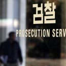 검찰군산지청 이미지