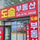 푸르지오119공인중개사사무소 이미지