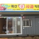 복지농원