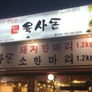 소한마리 - 강화군 갑룡길 63 | 소한마리