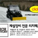 (주)리치팩토리