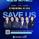 메가공무원스파르타중앙로센터학원