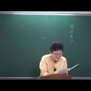 4. 論語의 뜻 보충과 ‘論語集註(논어집주) 서설’ 공자의 일대기② 이미지