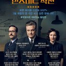 Operation Mincemeat 이미지