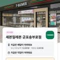 세븐일레븐 군포송부로점 이미지