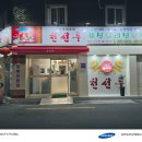 중국집 | 대구 삼덕동중국집, 천선루 후기