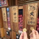 오상궁 | [전주/조선셰프한상궁뮤지컬] 뮤지컬보기전 운세보고, 술박물관까지 방문!!