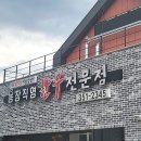 장수젊은한우 이미지