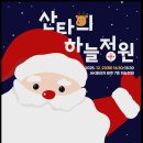 하늘정원 이미지