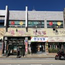 강경젓갈시장 | [강경 맛집] 허영만의 백반기행 출연 &amp; 강경 대흥시장 젓갈백반, 만나식당 후기!!