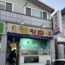 줌횟집금당점 | 순천 현지인 맛집 :: 줌횟집 :: 솔직 후기 (ft. 스끼다시의 천국)