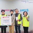 구리자원봉사홍보단봉사회, 수택2동 저소득 청소년을 위해 장학금 60만 원 후원 이미지