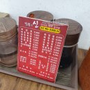 짬뽕의신주문진점 이미지