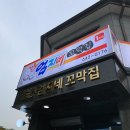 강릉엄지네꼬막집1호점