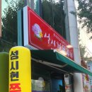 내혜홀광장1 이미지