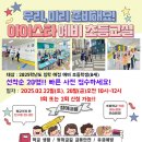 용이 아이스타 태권도&점핑클럽 이미지