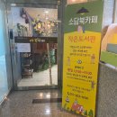 소담북카페 이미지