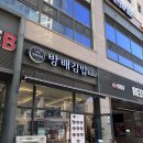 [배곧] 방배김밥 소풍, 등산 단체 추천 - 내돈내산 후기