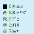 스마트자동차 이미지