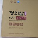 아람농장 | 선물용 건강식품 아람농장 정의삼 홍삼스틱