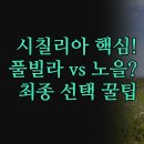 팔마체육시설 팔마수영장 | 시칠리아 팔마 디 몬테키아로 숙소 | 럭셔리 풀빌라 vs 바다 노을 전망 | 수제 조식 중심가 3곳 솔직...