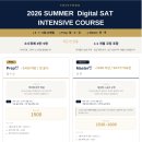 아소비아이비에듀학원 | SAT 여름 특강, 왜 3개월이면 충분한가 — 투아이비에듀 SAT Summer Intensive 2026