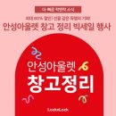 빅창고아울렛