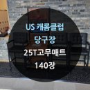 동화당구장 - 고양시 덕양구 화중로 128 | 동화당구장