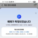 일곱빛 약국 | [여행] 요즘 속초 겨울여행 핫하구만_라마다속초호텔, 척산온천, 설악산케이블카
