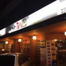위대한화로