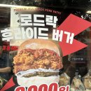 락버거 | 서울대입구역 맛집 추천, 단체 모임도 좋은 로드락버거 솔직 후기
