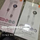 이슨 | <무아스 pro 헤어드라이기 & 무아스 헤어드라이기 거치대> 성능은 X이슨, 가격은?? *내돈내산후기*