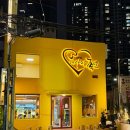 내사랑족발 - 연제구 신촌로 34-1 | 내사랑족발