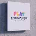 기운찬연합의원 이미지